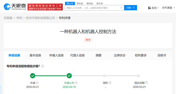 欧维策略 宇树机器人新专利，可用于大规模舞蹈表演！此前登记扭秧歌机器人著作权