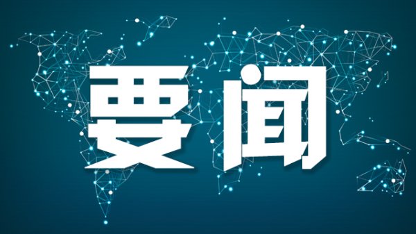 国元配资 李强签署国务院令 公布《国务院关于修改〈快递暂行条例〉的决定》