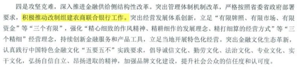 方道配资 广东首次明确省联社改革具体方向