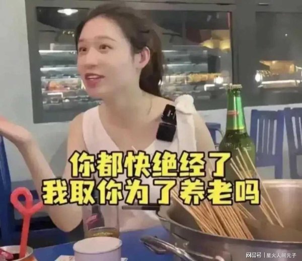 星火牛 深圳美女38岁年入百万贴房贴车也嫁不出去？